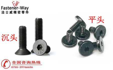 沉頭內(nèi)六角螺絲 沉頭內(nèi)六角螺絲