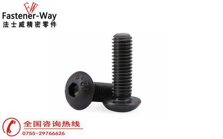 圓頭內(nèi)六角螺絲 圓頭內(nèi)六角螺絲