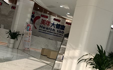 2021年法士威員工體檢！