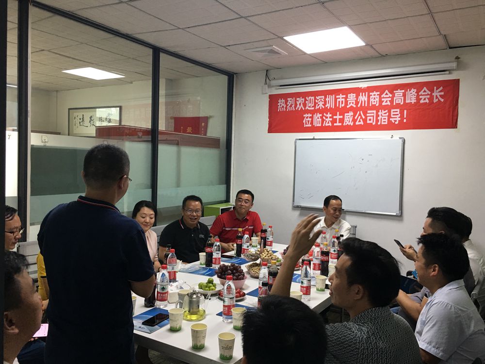 貴州商會(huì) 貴州商會(huì)