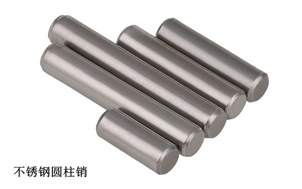 不銹鋼圓柱銷 不銹鋼圓柱銷